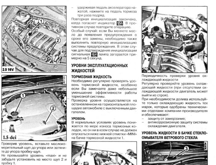 Отсканированная книга по ремонту и обслуживанию Renault Duster [Мотор]