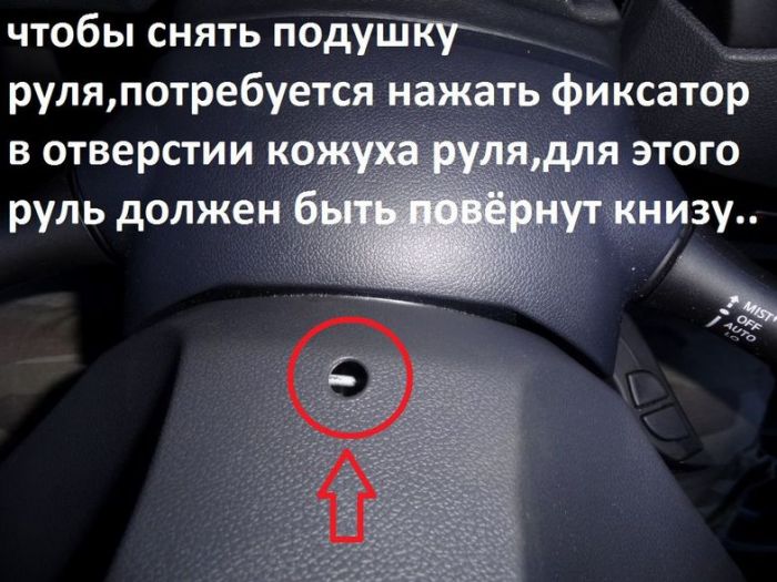 Как снять руль в Renault Koleos
