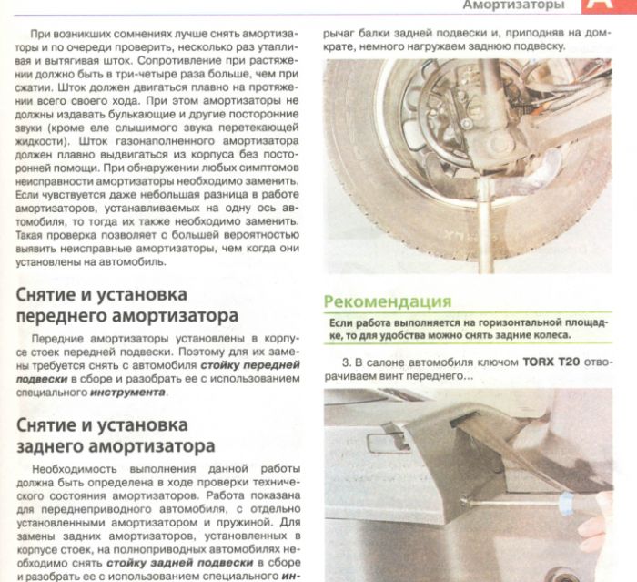 Отсканированная книга по ремонту и обслуживанию Renault Duster [Мир Автокниг]