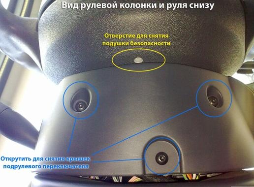 Замена подрулевого шлейфа на Megane 2 (фотоотчет)