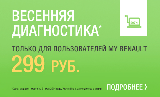 Профанация за 299 рэ.